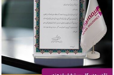 خدمات شبانه روزی و بی وقفه بیمه نوین در حملات جنگی