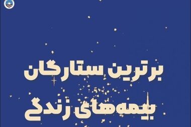 روزانه ۱۳۰ میلیارد تومان خسارت به مردم پرداخت می کنیم