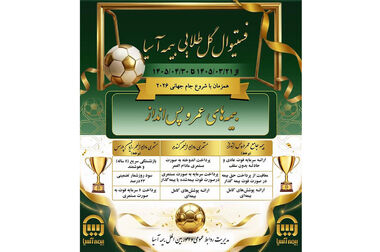  تفاهم‌نامه همکاری بیمه آسیا و کانون سردفتران و دفتریاران امضا شد