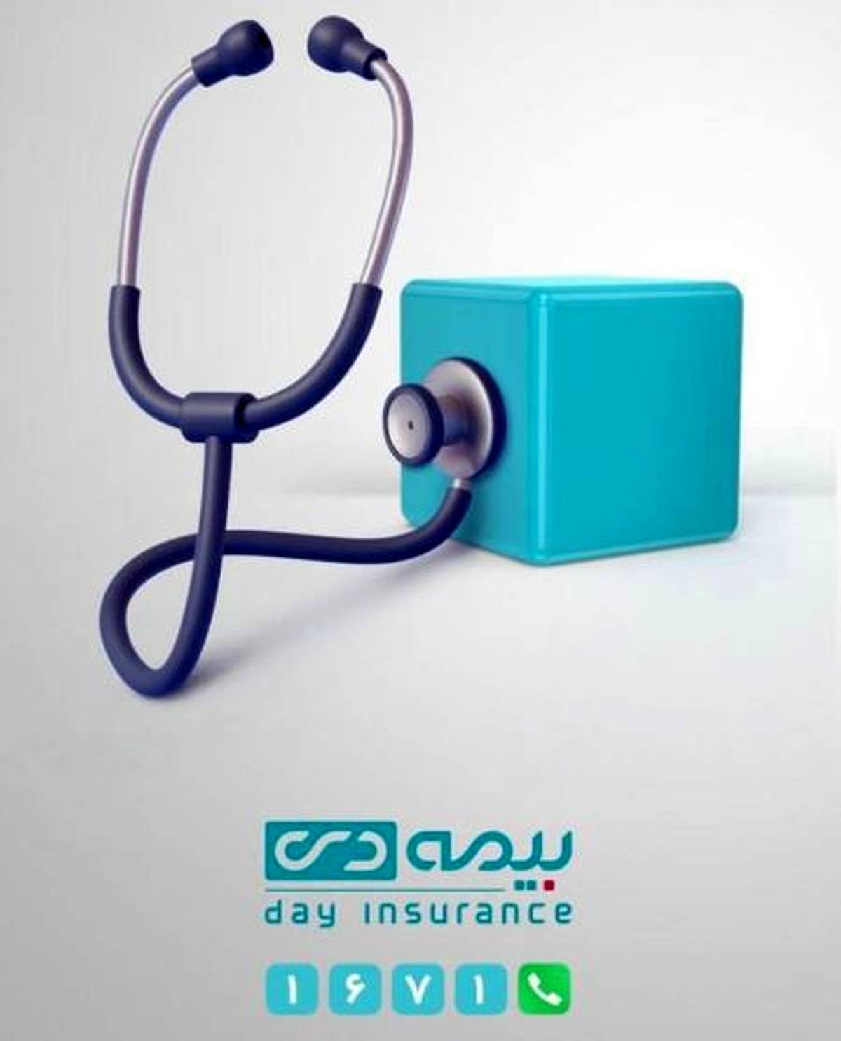 مدیریت بیماری با بیمه درمان تکمیلی بیمه دی