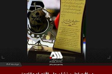  جشنواره بین المللی فیلم کوتاه "رسّام" در گهرپارک سیرجان به ایستگاه آخر رسید