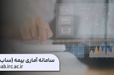 کارگاه آموزشی «چالش‌های تشخیص و تفکیک مخاطرات طبیعی در ارزیابی خسارت ساختمان‌ها» برگزار می‌شود