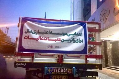 ملل با اصلاح ساختارها و توسعه فناوری، مسیر تحول و بانکداری هوشمند را دنبال می‌کند