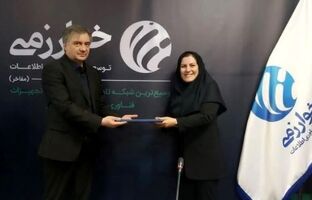 گامی نو در راستای توسعه راهبردی؛ انتصاب سرپرست معاونت بازرگانی شرکت توسعه فناوری اطلاعات خوارزمی