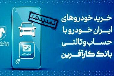 دعوت به مجمع عمومی عادی سالانه صاحبان سهام بانک کارآفرین