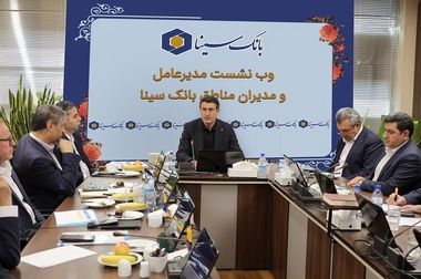 گرین‌بانک؛ نئوبانک جدید هوشمند بانک سینا رونمایی شد