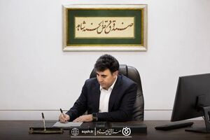 قدردانی مدیرعامل صندوق قرض‌الحسنه شاهد از کارکنان برای برگزاری موفق مجمع عمومی