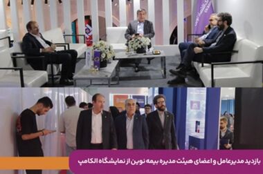 برترین‌های شبکه فروش بیمه نوین در سال ۱۴۰۴ معرفی شدند