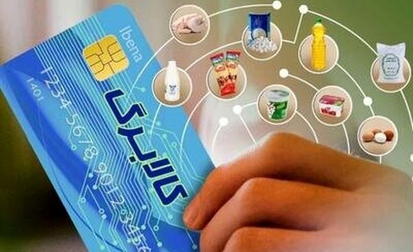 مرحله دوم کالابرگ الکترونیکی از فردا فعال می‌شود/ دهک‌ها زمان‌بندی شدند