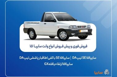 تحولات شگفت‌انگیز سایپا، مایه افتخار ایران و منطقه است/ محصولات سایپا با شرایط اقلیمی کشور سودان سازگار است