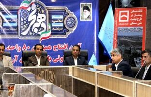 بانک مسکن ۴۸۰۰۰ میلیارد به طرح نهضت ملی مسکن استان سیستان و بلوچستان تزریق کرد