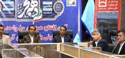 بانک مسکن ۴۸۰۰۰ میلیارد به طرح نهضت ملی مسکن استان سیستان و بلوچستان تزریق کرد