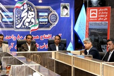 بیش از ۶۲۰۰۰ هموطن در سال ۱۴۰۴ با تسهیلات بانک مسکن صاحبخانه شدند