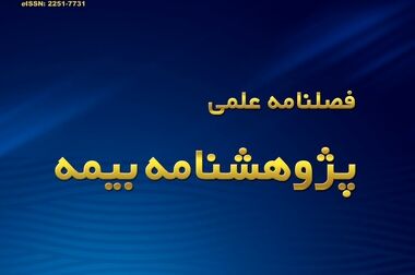 راه اندازی کافه کتاب در پژوهشکده بیمه