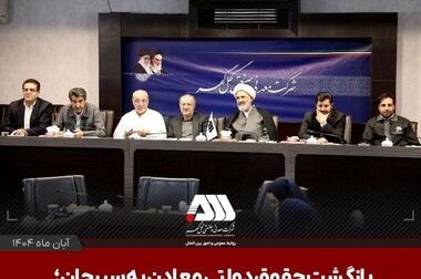 رکوردهای تولید کارخانجات شرکت معدنی و صنعتی گل گهر در آبان ماه ۱۴۰۴