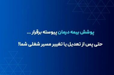 بیمه آسماری سال ۱۴۰۴ را با جهش سودآوری و تقویت بنیان‌های مالی به پایان رساند