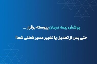 بیمه آسماری سال ۱۴۰۴ را با جهش سودآوری و تقویت بنیان‌های مالی به پایان رساند
