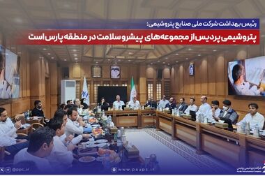 تجلیل از جهادگران عرصه تولید در پتروشیمی پردیس/ قنبریان: قدردان ایستادگی کارگران در شرایط سخت هستیم