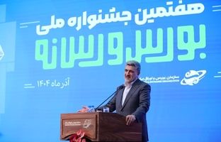 نقش رسانه‌ها در رفع عدم تقارن اطلاعاتی بازار سرمایه/ رسانه‌ها در ارتقای کارایی بازار اثرگذارند