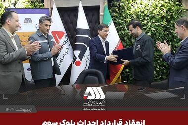  فراخوان جذب ۷۰۰ نیروی جدید سیرجانی در شرکت های گروه گل گهر