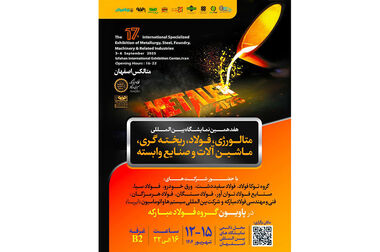 آغاز فصل جدیدی از فعالیت‌ها در مدیریت ارتباطات گروه فولاد مبارکه/ به‌دنبال تقویت هم‌افزایی، یکپارچگی و هم‌صدایی هستیم