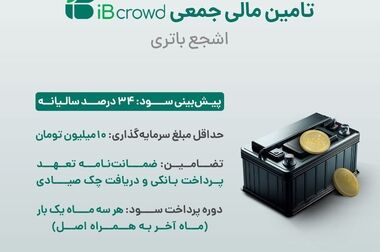 درج اوراق مشارکت شهرداری اهواز با نماد «اهواز512» در بورس تهران
