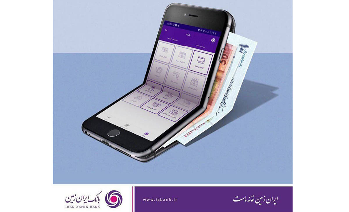 رمزساز بانک ایران زمین، ابزاری امن برای دریافت خدمات بانکداری دیجیتال