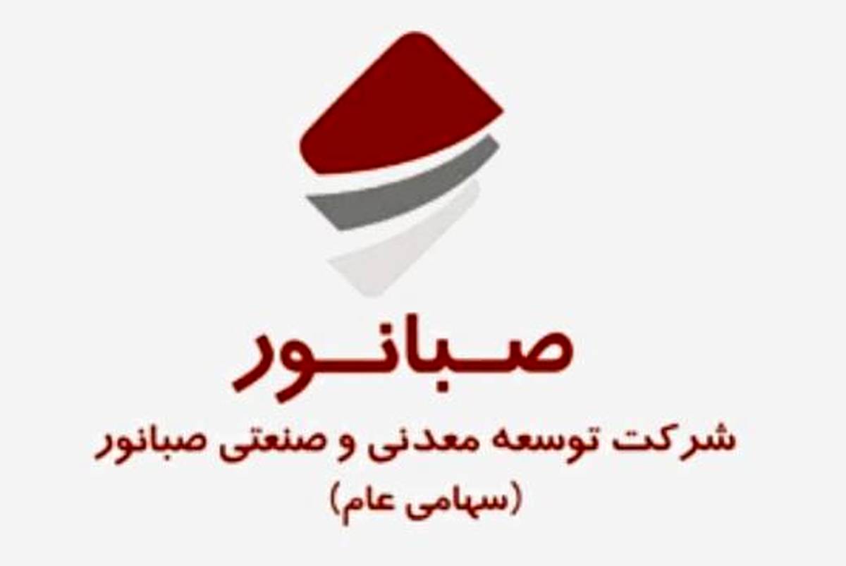 نگاهی به اقدامات مهم انجام شده و در دست اقدام صبانور طی یک سال اخیر