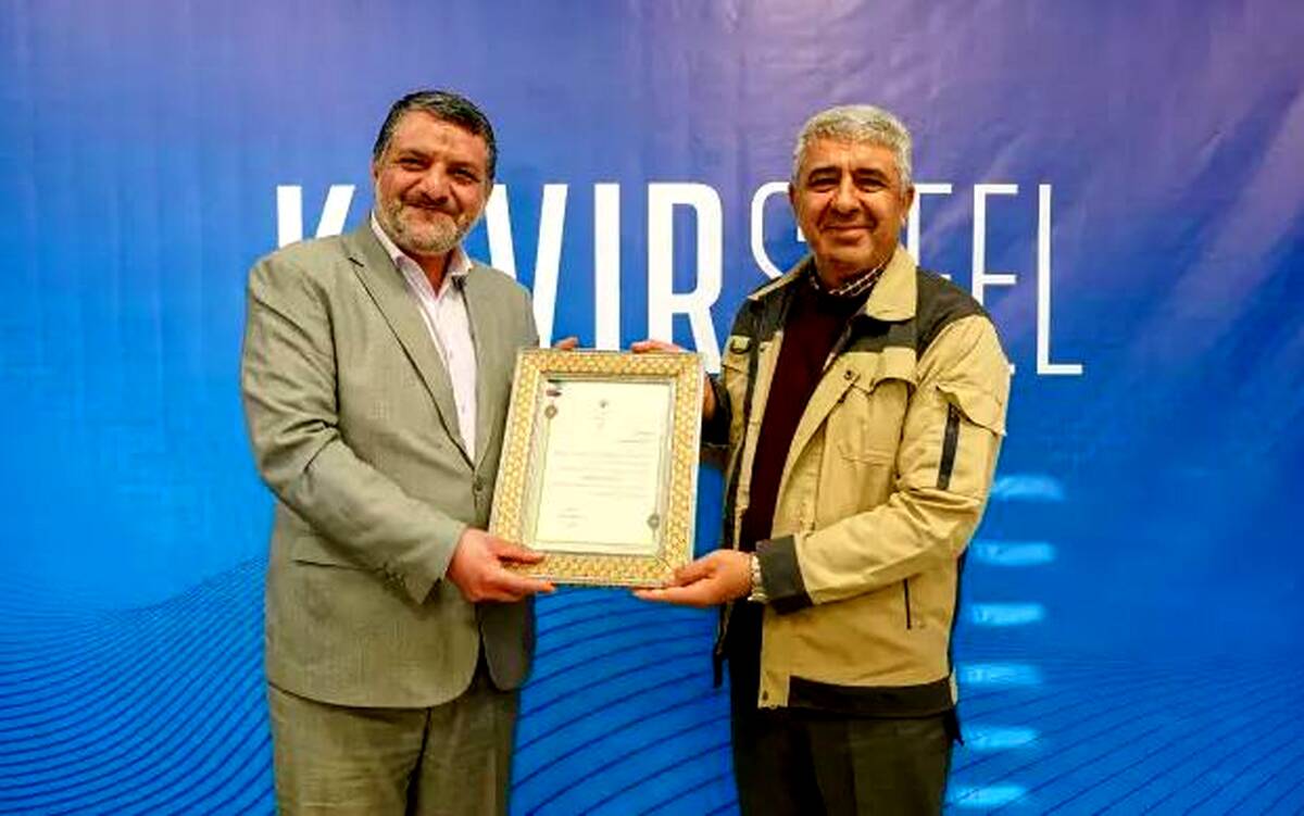 تقدیر از فولاد کویر در راستای پیاده سازی استانداردهای ملی و‌ بین المللی