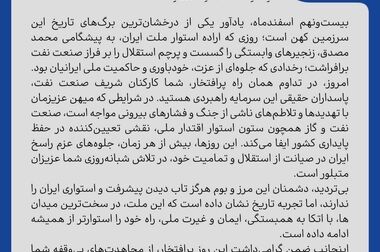 پیام مدیرعامل پالایش گاز هویزه خلیج‌فارس به مناسبت فرارسیدن اعیاد نوروز و فطر