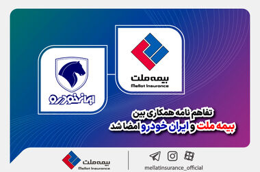 افزایش سرمایه ۷۵۰ درصدی برای خروج از شمولیت ماده ۱۴۱ قانون تجارت