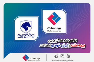 بهره‌مندی از تسهیلات و ابزارهای نوین تعهدی بانک برای پرداخت مطالبات قطعه‌سازان