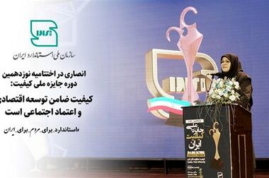 دیدار رئیس سازمان ملی استاندارد با اعضای هیئت‌مدیره مجمع خیرین صنعتگران