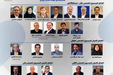 برگزاری دوره آموزش تخصصی بیمه‌های باربری در کشور ترکیه