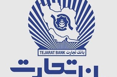 درج اوراق گواهی اعتبار مولد (گام) بانک تجارت در بورس تهران