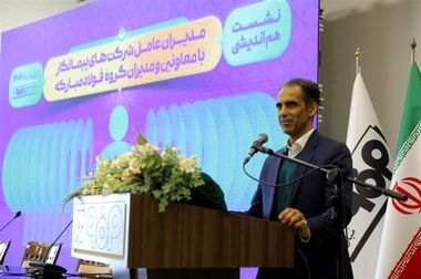 فولادمبارکه؛ ستون فقرات امنیت اقتصادی