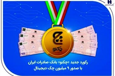 رشد ۵۵ درصدی درآمد و ۲۸ درصدی سود خالص وبصادر