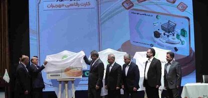 رونمایی بانک مهر ایران از ۱۵ محصول و خدمت نوآورانه مبتنی بر فناوری‌های نوین مالی