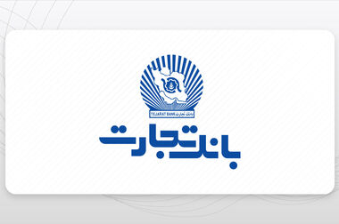 شعب کشیک بانک تجارت برای روز چهارشنبه 28 خرداد