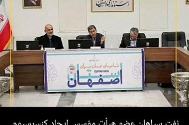 برگزاری مراسم بزرگداشت روز زن در شرکت نفت سپاهان