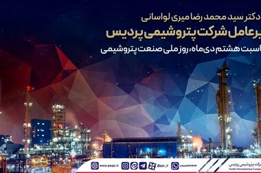 برگزاری آزمون استخدامی شرکت پتروشیمی پردیس به میزبانی دانشگاه خلیج فارس بوشهر