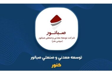 تنها طاهرزاده میتواند منجی صبانور در این بحران مدیریتی باشد