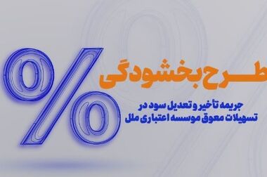 متابانک؛ دستیار دیجیتال مشتریان ملل برای خدمات بانکی غیرحضوری