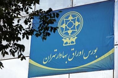 چرایی افت و خیز بورس در روزهای اخیر