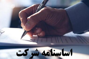 رونمایی از پرچم ۱۵ متری ایران مزین به ۶۰۰ پروانه یاد شهدا
