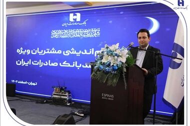 آزادی 25 زندانی با کمک کارکنان بانک صادرات استان آذربایجان‌شرقی