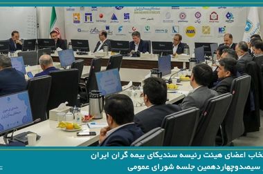 برگزاری نخستین جلسه کمیته ویژه بیمه‌ درمان سندیکا در سال 1404