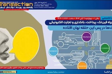 پرداخت ۳۷ هزار و ۶۵۷ میلیارد ریال تسهیلات ازدواج و فرزندآوری توسط پست بانک ایران