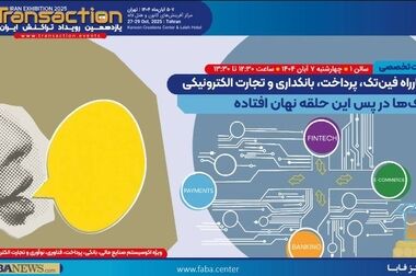 دیدار صمیمی مدیرعامل پست بانک ایران با اعضای کانون بازنشستگان و مدیرعامل و اعضای هیات مدیره صندوق آتیه و رفاه بانک
