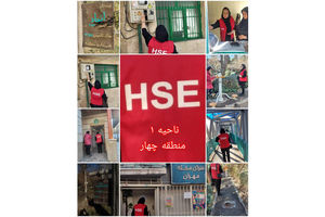 اجرای طرح ممیزی HSE در ناحیه ۱ منطقه ۴ با هدف ارتقای سطح ایمنی، بهداشت و محیط‌زیست شهری